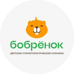 Детская стоматологическая клиника Бобренок