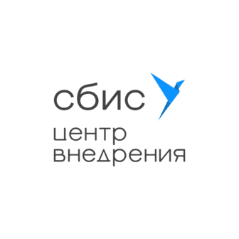 СБИС | Центр Внедрения
