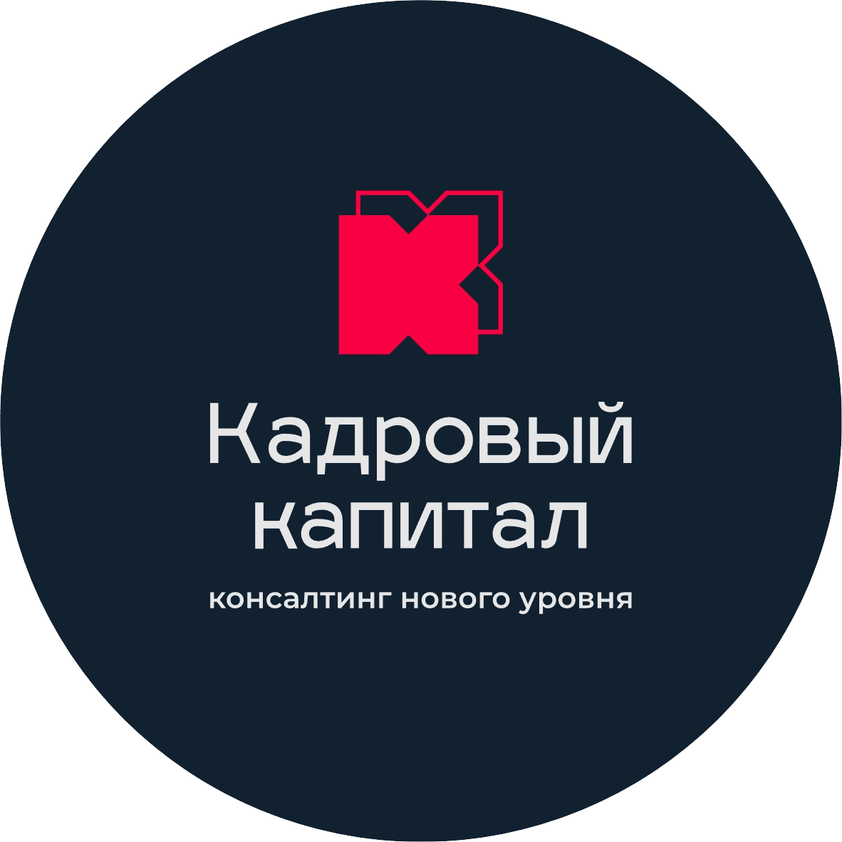 Кадровый Капитал