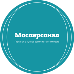 МОСПЕРСОНАЛ