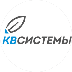 КВ Системы