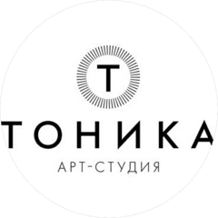 Арт-студия Тоника