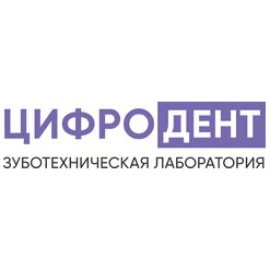 Цифродент