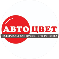 АвтоЦвет