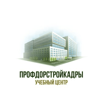 УЦ ПрофДорСтройКадры