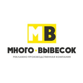 МногоВывесок