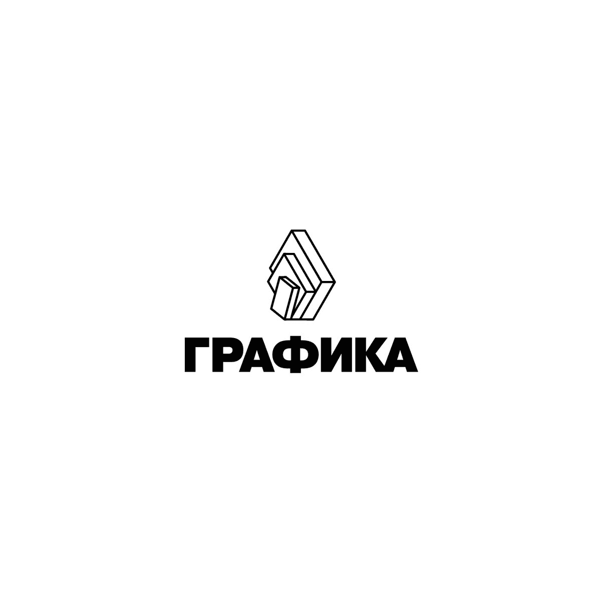 Графика