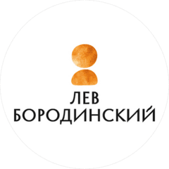 Лев Бородинский