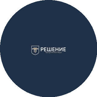 Юб Решение