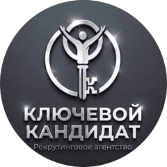Ключевой Кандидат