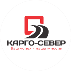 Карго-Север