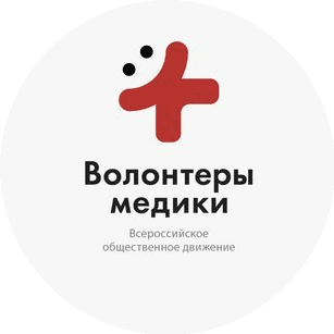 ВОД Волонтеры-медики