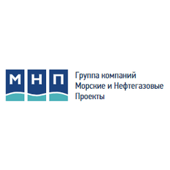 Группа компаний Морские и нефтегазовые проекты (Общество с ограниченной ответственностью)