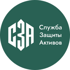 ПКО Служба защиты активов