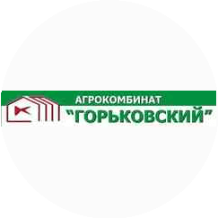 Горьковский, Агрокомбинат