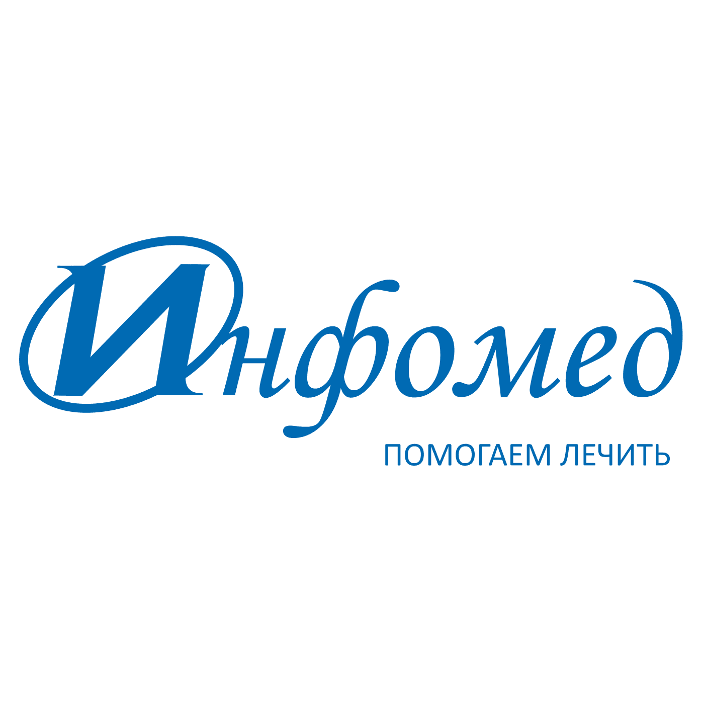 ИНФОМЕД