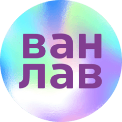 Ванлав
