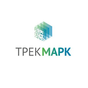 Трекмарк