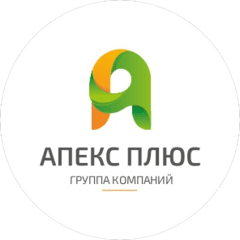 Апекс плюс