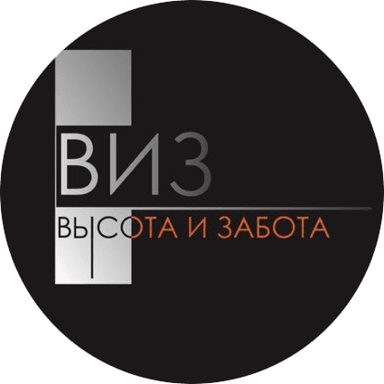 ВИЗ