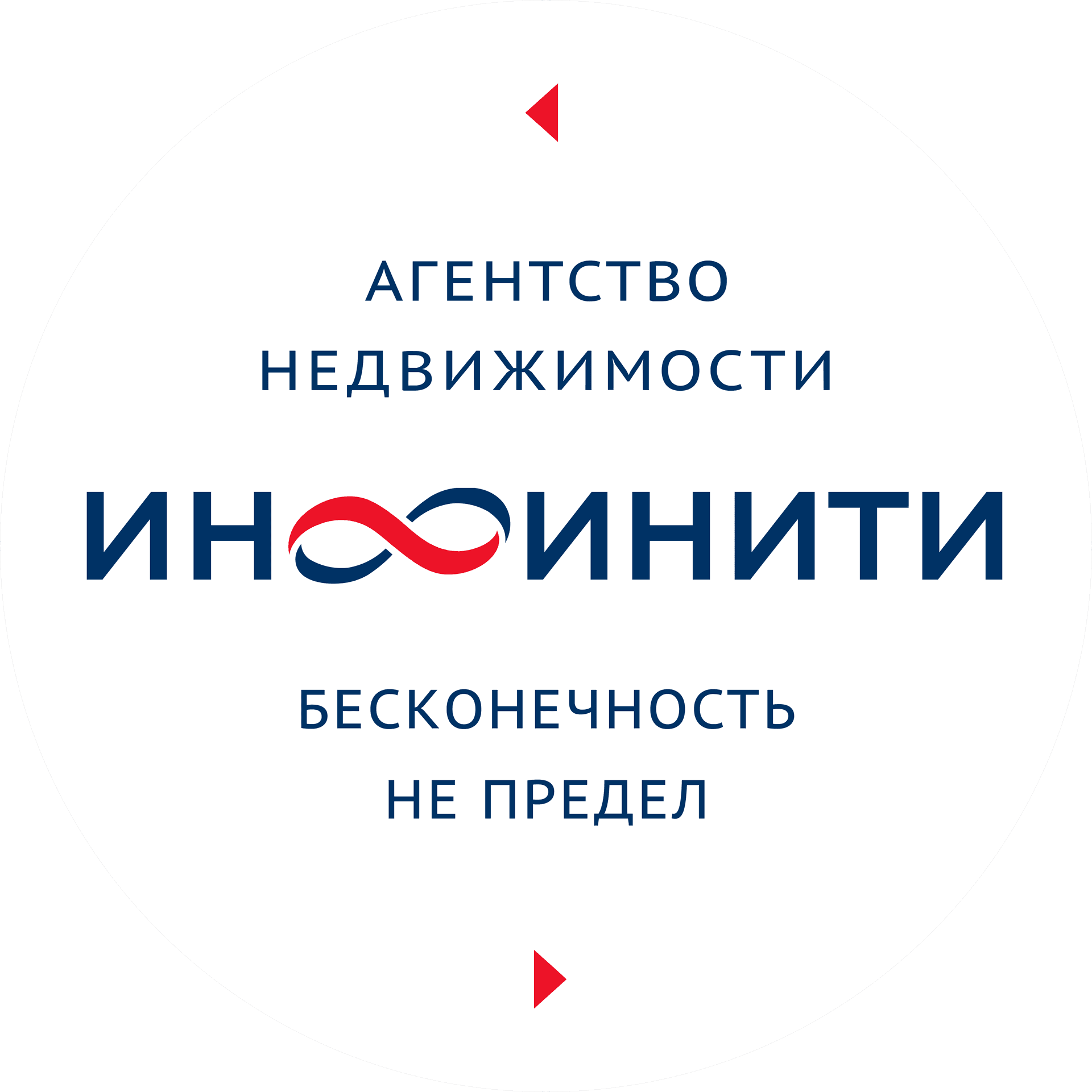 Агентство Недвижимости Инфинити