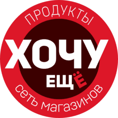 Сеть магазинов Хочу Еще