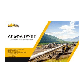 ПСК Альфа Групп