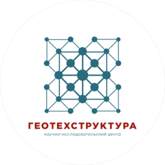 НИЦ «ГЕОТЕХСТРУКТУРА»