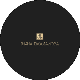 Паска Диана Агабалаевна