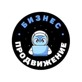 Бизнес Продвижение