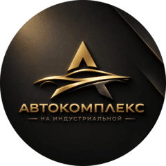 Детейлинг-Автомойка