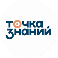 ТОЧКА ЗНАНИЙ