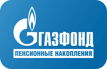 ГАЗФОНД пенсионные накопления
