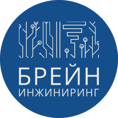 Брейн Инжиниринг