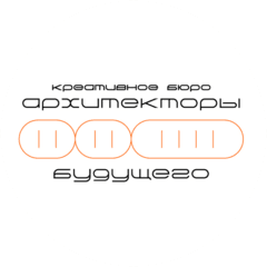 Архитекторы Будущего