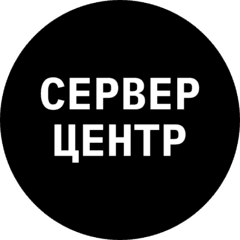 Сервер Центр