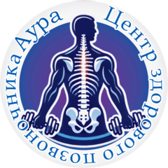 Центр здорового позвоночника Аура