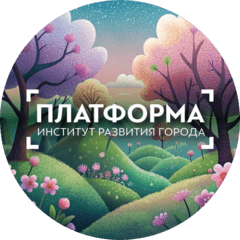 МКУ Арт Зал Платформа