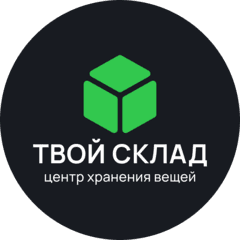 Твой Склад