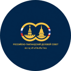 Ассоциация по развитию предпринимательства и поддержке деловых связей с Таиландом (РТДС)