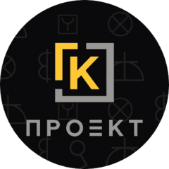 ГК-ПРОЕКТ
