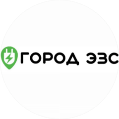 Город ЭЗС
