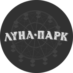 Кинокомпания Лунапарк