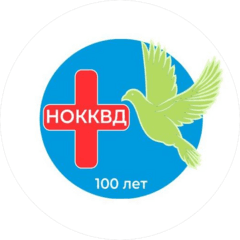 ГБУЗ НСО НОККВД