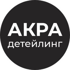 Акра