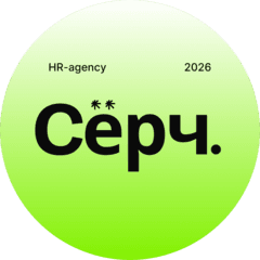 Сёрч – Digital HR