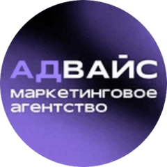 ​Маркетинговое агентство АДВАЙС