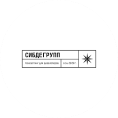 Сибдегрупп