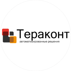 Тераконт