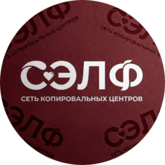 СЭЛФ